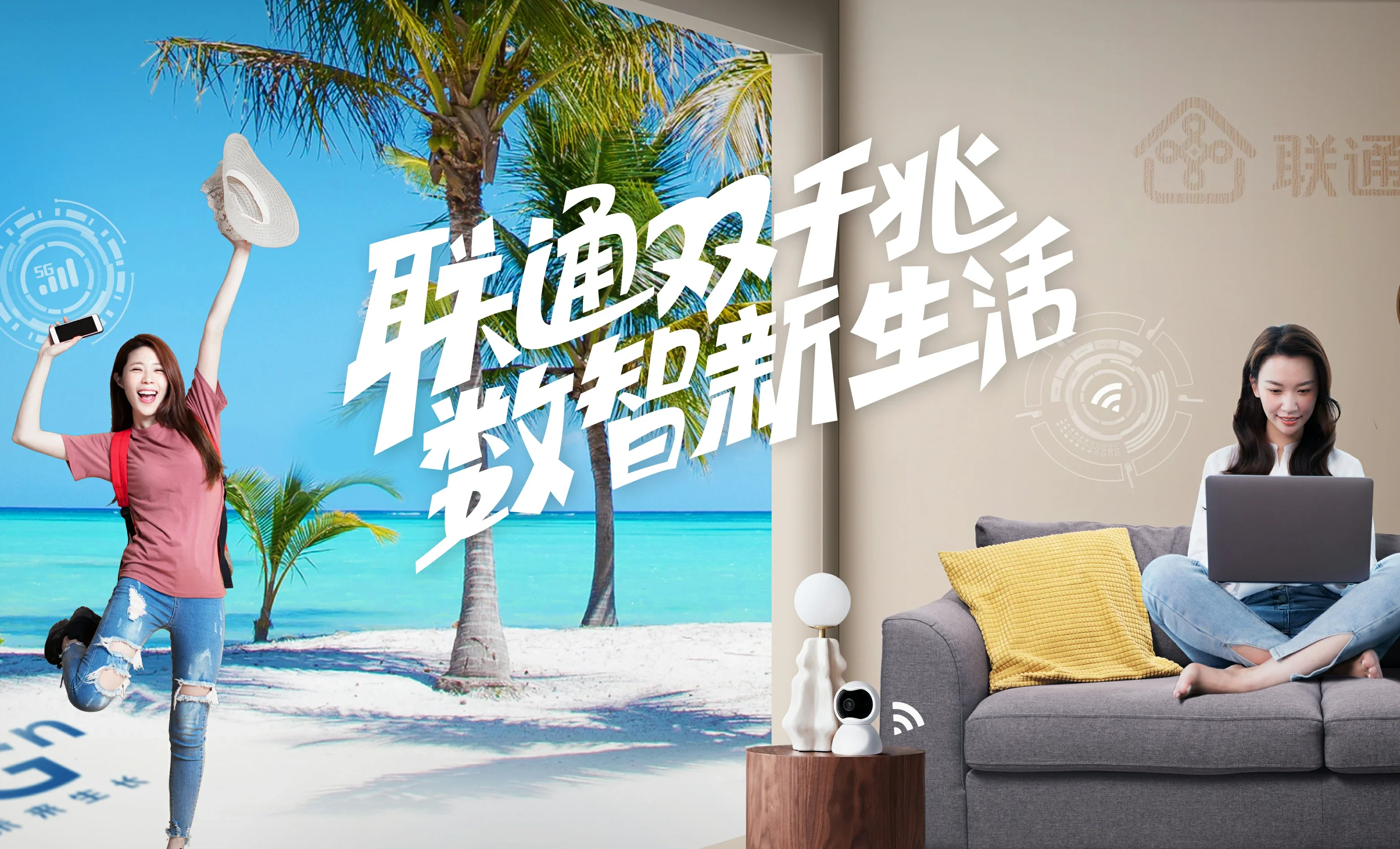 和庆中国联通