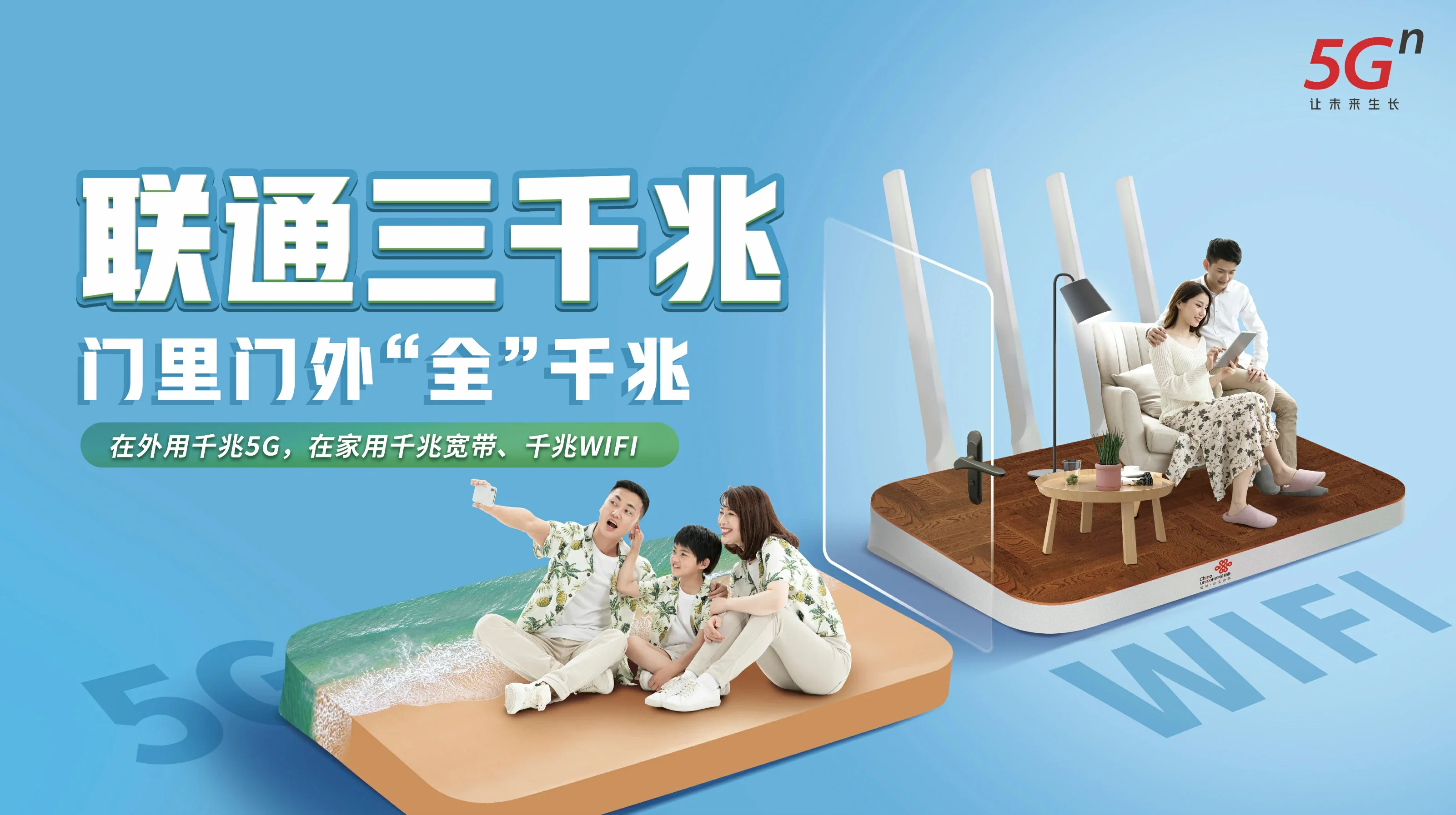 和庆中国联通
