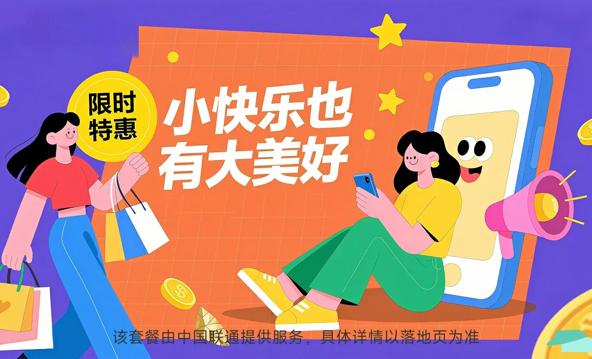 和庆中国联通